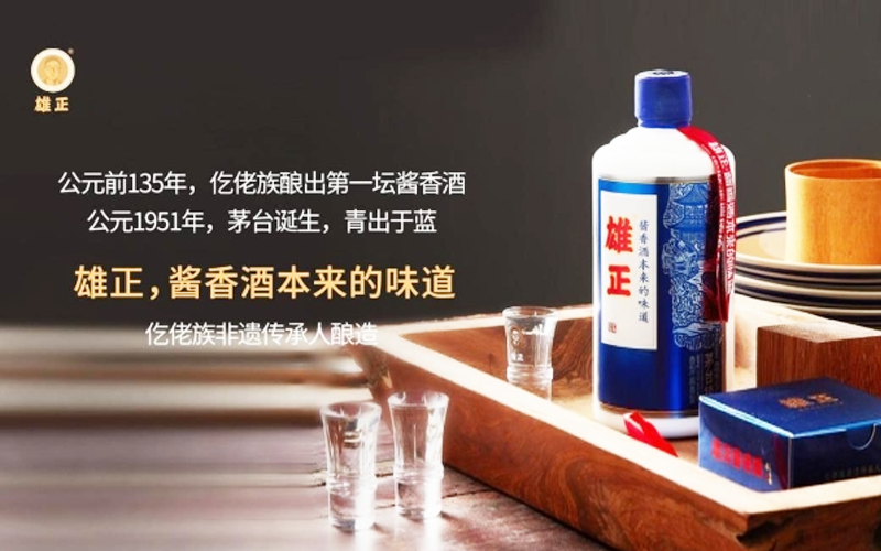 雄正酱香酒斩获“中国美酒”酱香型金奖