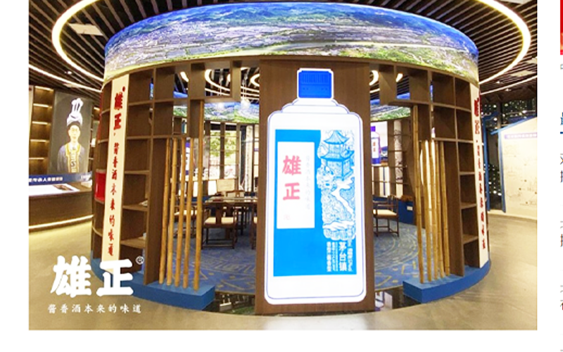 【中国日报】雄正酱香酒体验馆,开创酱酒体验新风尚