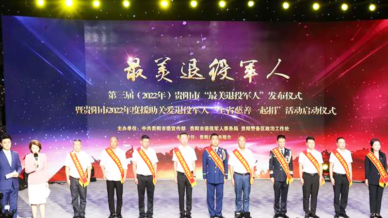 援助关爱“最美退役军人”,贵州雄正酒业在行动