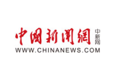 【中国新闻网】第十二届酒博会以酒为媒 酒企冀合作共赢