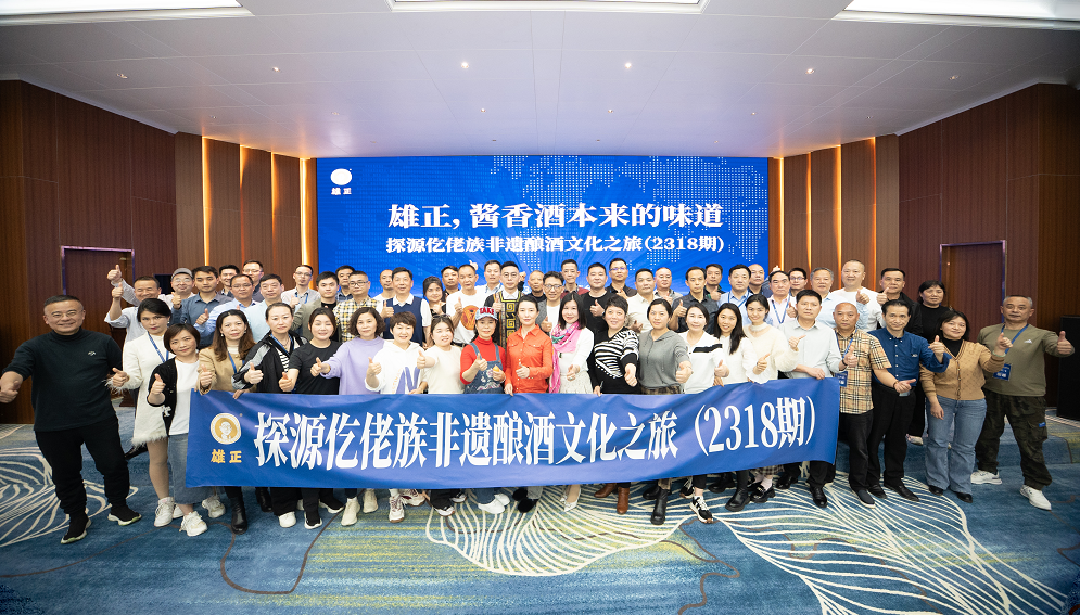 雄正探源之旅（2318期）圆满落幕,企业家签约加盟不断,共绘合作发展新蓝图