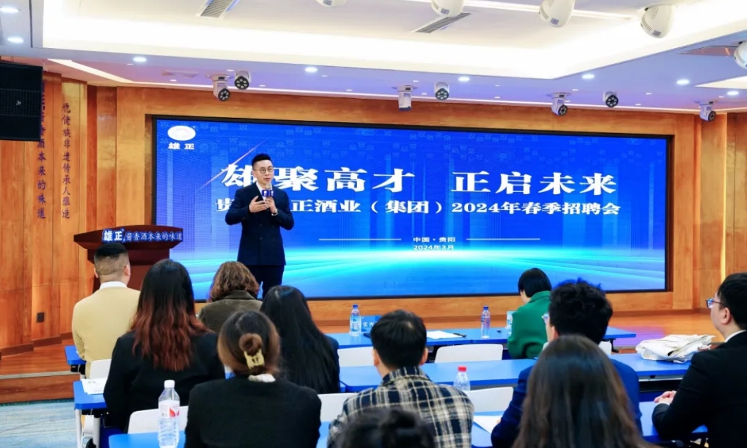 雄正集团2024年春季第一次招聘会圆满举办