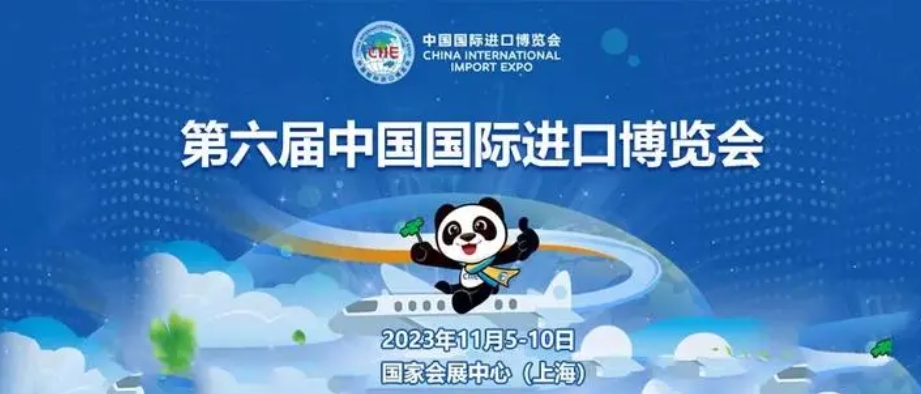 11月5日,雄正与您相约第六届进博会！