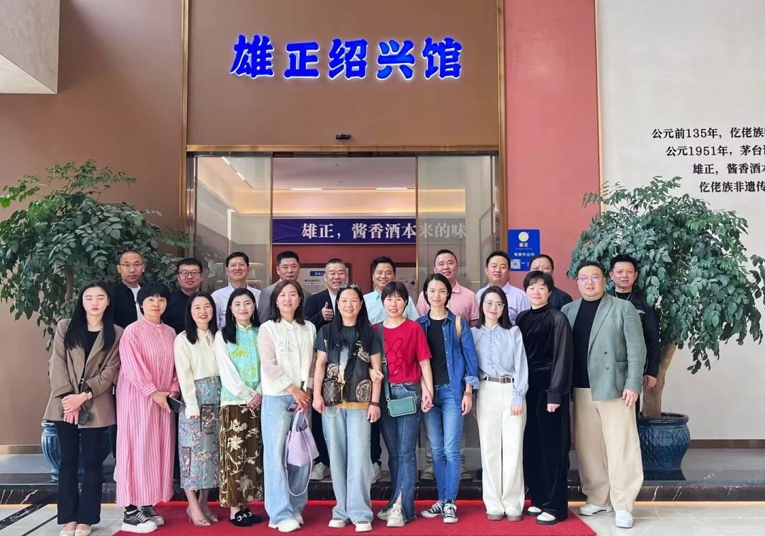 <b>杭州396期（教导模式）企业家走访参观雄正酱香酒·绍兴体验馆</b>