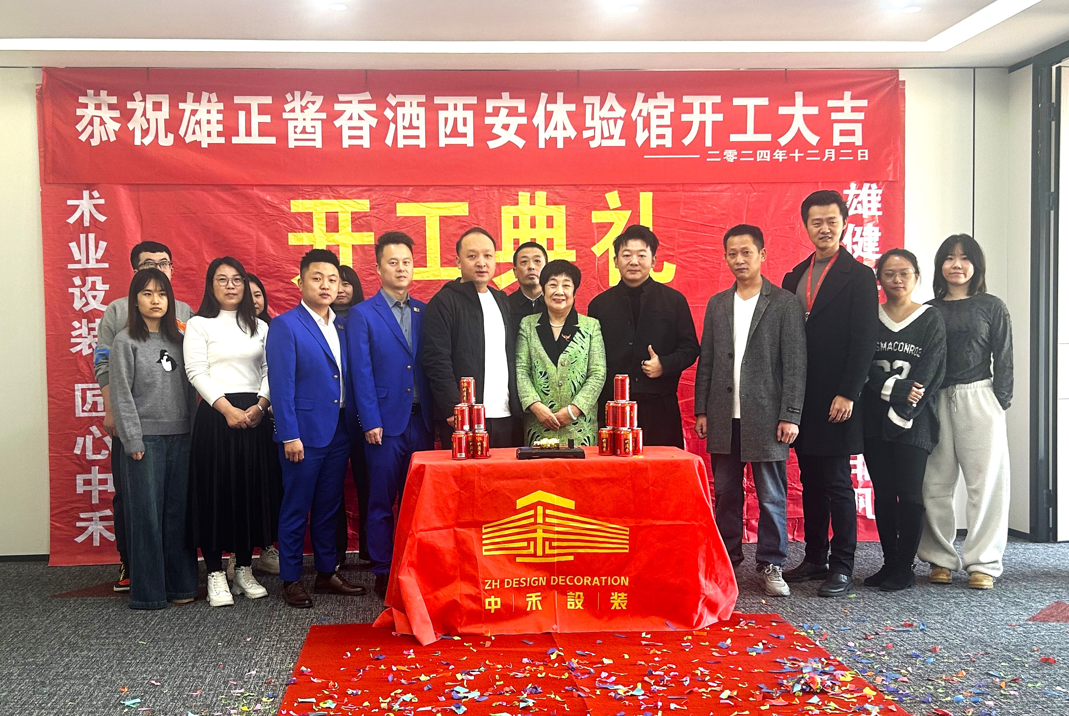 西安体验馆正式开工,雄正酱香酒全国布局再添重彩