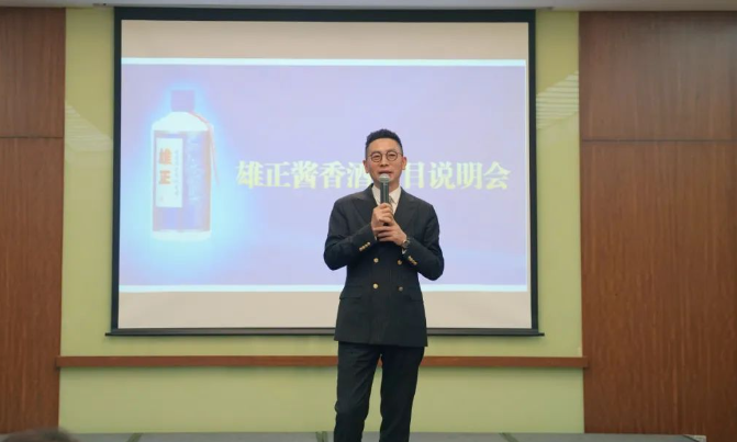 雄正酱香酒亮相北京,千年非遗引企业家竞相购买