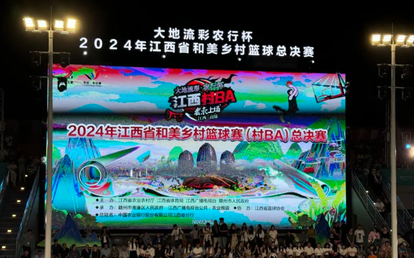 雄正酱香酒助力江西省“村BA”,共绘乡村振兴新画卷