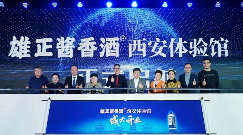 雄正酱香酒西安体验馆开业庆典圆满落幕,开启西北市场新篇章
