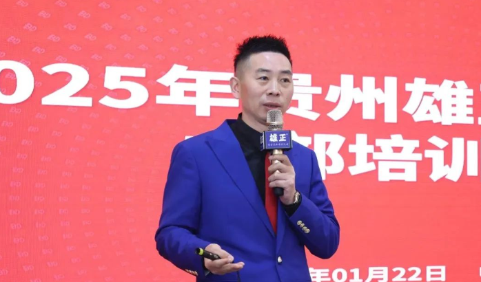 为期两天的培训大会完美收官,雄正酒业集团以人才为基筑牢新年发展根基！