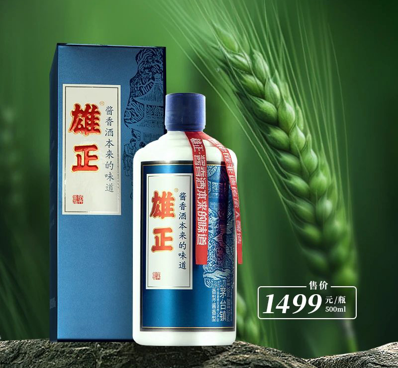 雄正即仡佬｜酱酒人生,小得圆满