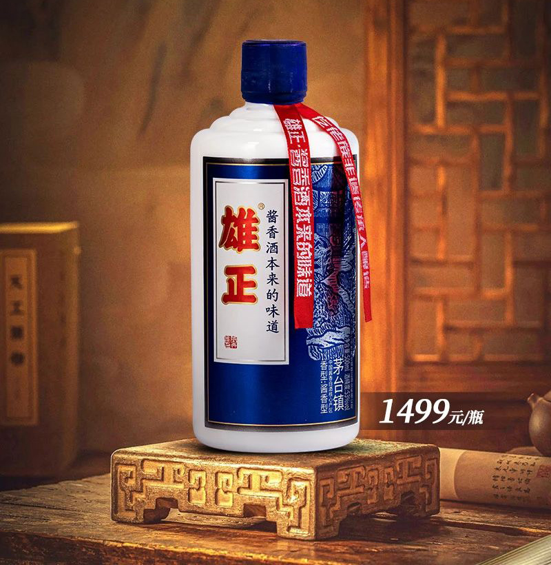 雄正即仡佬 | 承袭酱酒文化根魂,壮大民族品牌！