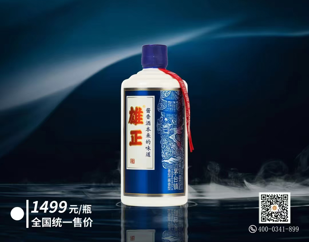 雄正,酱香酒本来的味道｜千年岁月的回响,仡佬族文化的永续