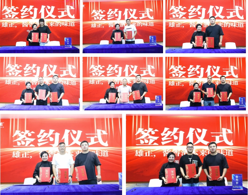雄正酱香酒签约仪式圆满举行！企业家：茅台之后看雄正！