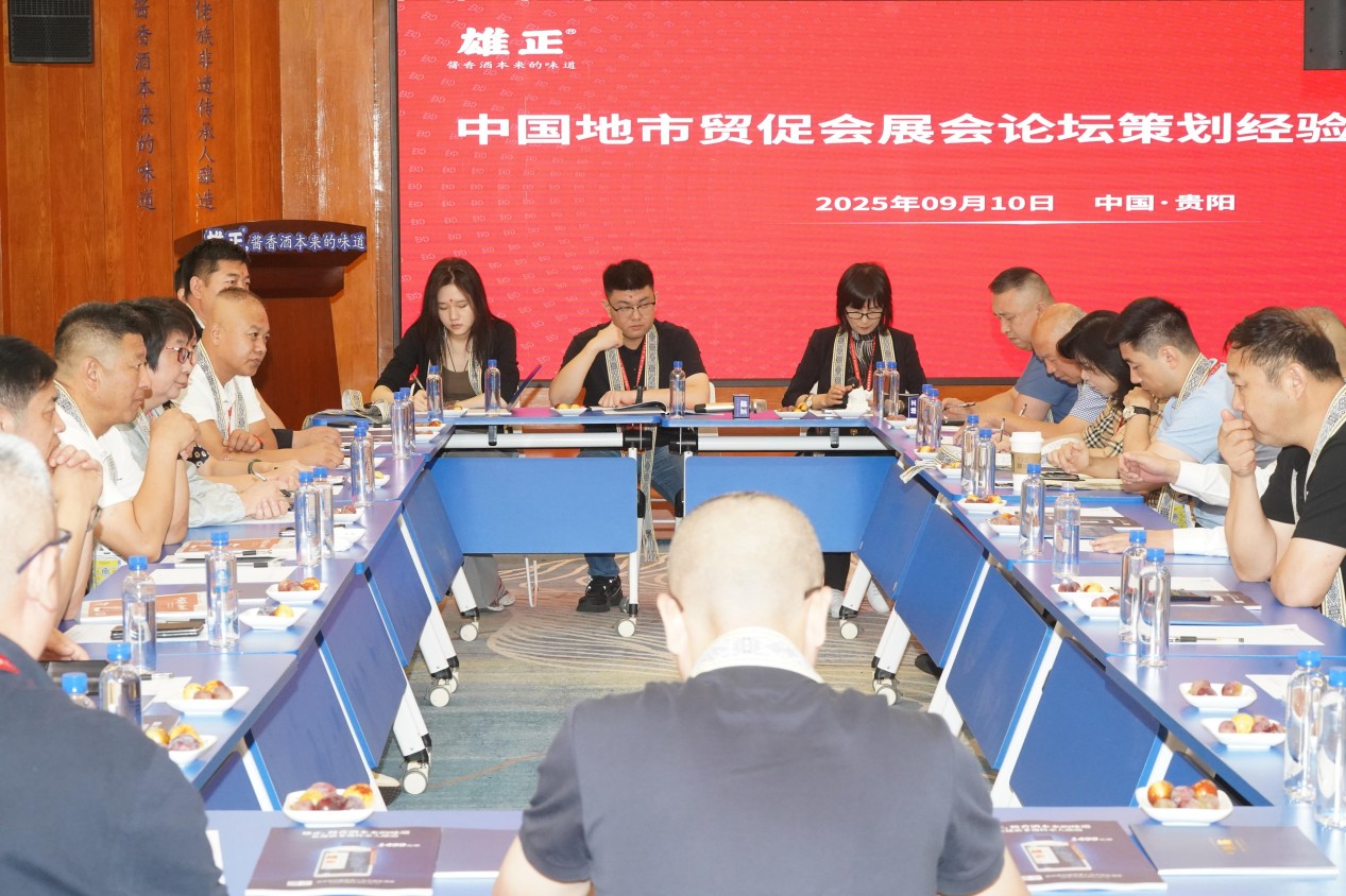 【中国财富网】第十四届酒博会：雄正酱香酒借力“一带一路”飘香世界