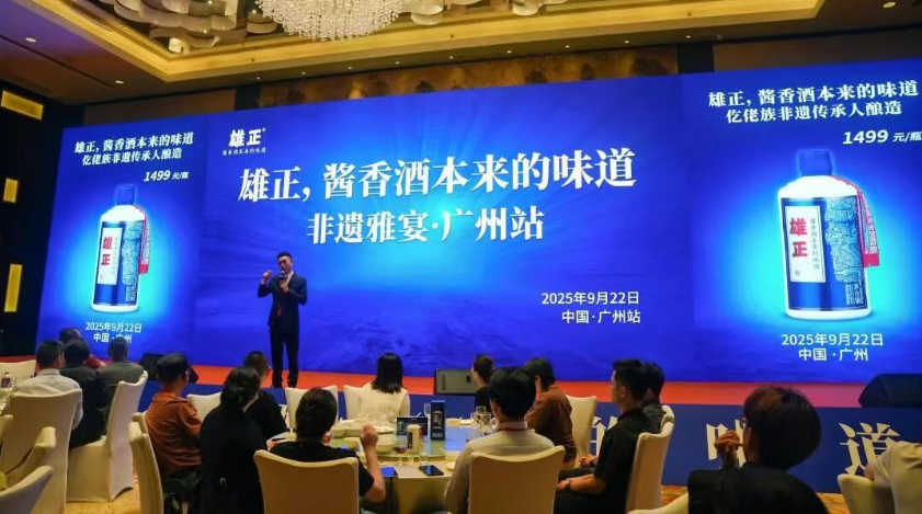 现场签约不断！雄正非遗雅宴广州绽放,企业家抢占合作先机