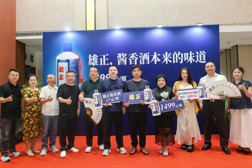 企业家齐聚雄正绍兴体验馆,共品“酱香酒本来的味道”