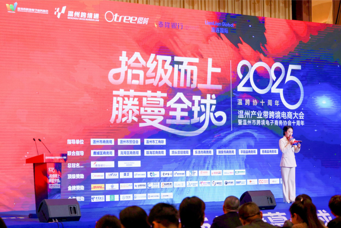 雄正酱香酒亮相温州产业带跨境电商大会,助推品牌全球化