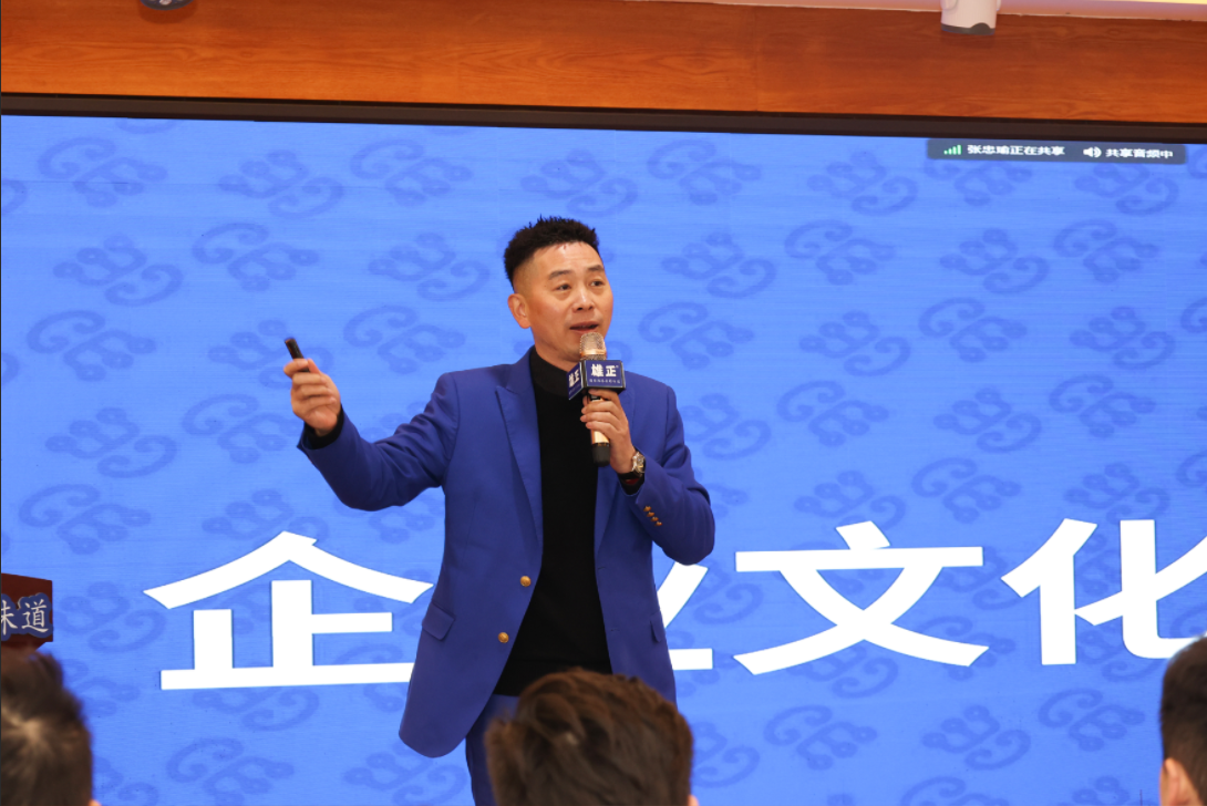 张再彬亲自授课夯实人才根基 雄正酒业集团培训大会开启年度新征程