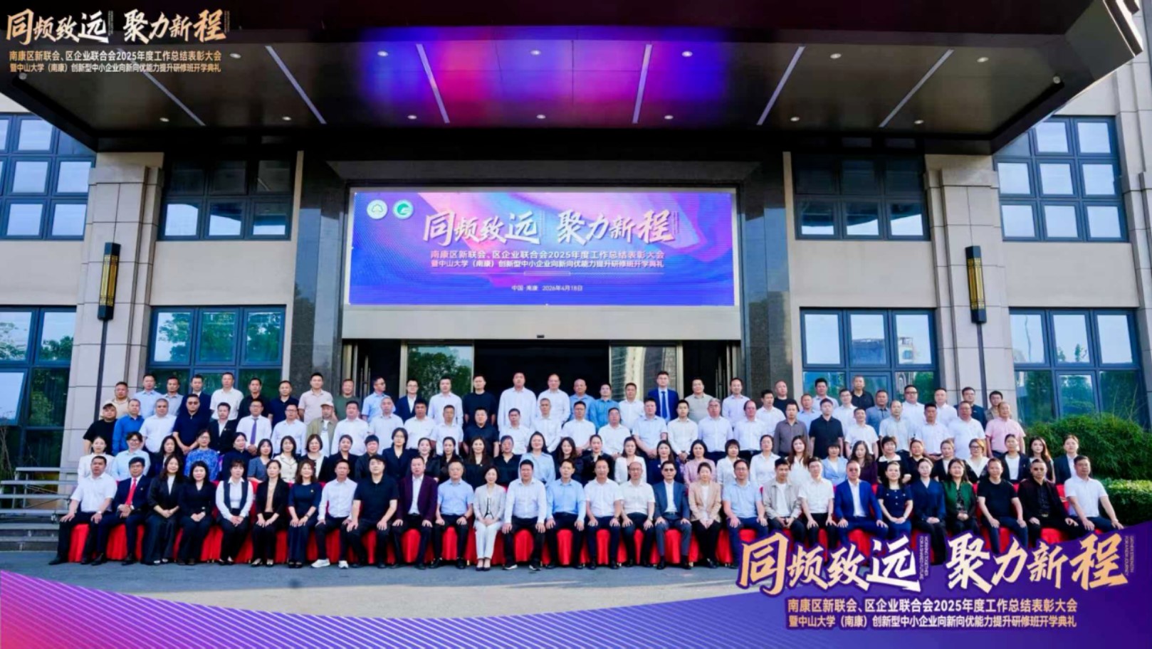 政企同心聚势,雄正酒业以非遗酱香致敬南康优秀企业家