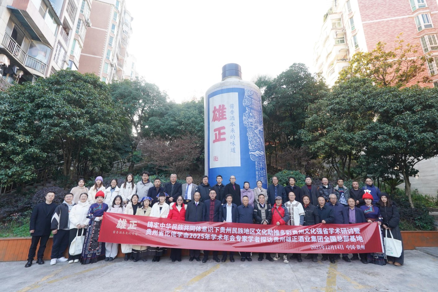 以酒载道 让民族文化“活”起来 ——专家学者考察雄正酒业集团民族文化传承实践侧记