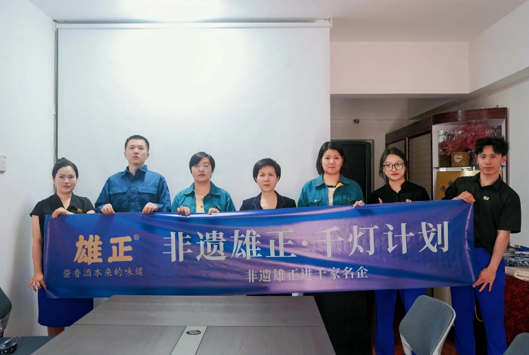 非遗雄正・千灯计划走进山东埃依琦智能科技|匠心联动 双向赋能