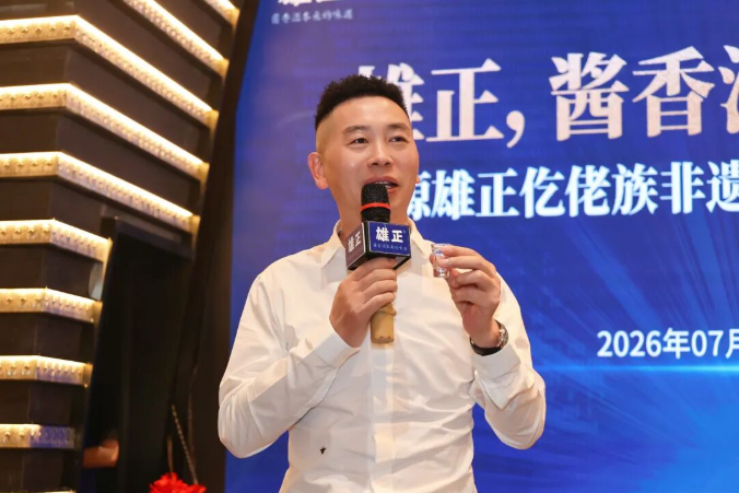 绿茵相会,溯源酱香｜雄正探源之旅2637期欢迎晚宴圆满举行