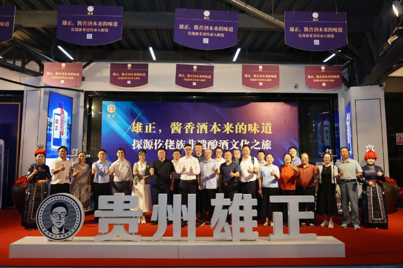 以文化为根基,以学术为支点,雄正汇聚专家智囊共谋民族产业高质量发展