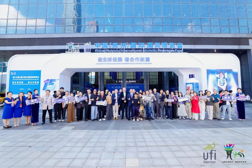 第十五届酒博会暨雄正探源仡佬族非遗酿酒文化之旅（2638 期）圆满落幕